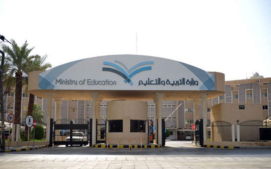 تعديل فترة التجربة للوظائف التعليمية السعودية من سنة إلى سنتين