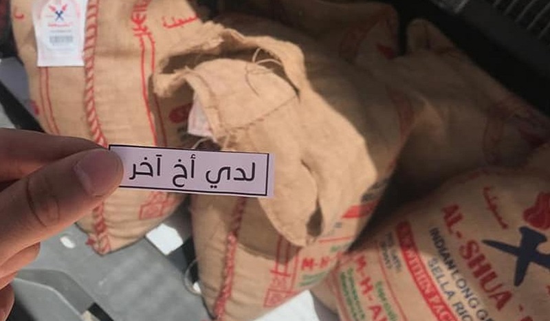 حملة “لدي أخ آخر”.. الرمضانية مستمرة بين السوريين في تركيا حملة “لدي أخ آخر”.. الرمضانية مستمرة بين السوريين في تركيا