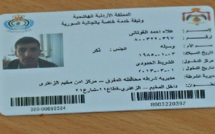  السلطات الأردنية تقول إن 27 ألف لاجئ سوري حصلوا على البطاقة الممغنطة