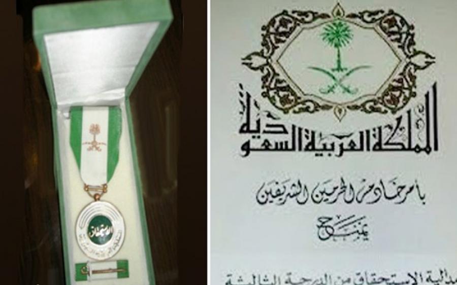 ملك السعودية يمنح ثمانية سوريين ميدالية الاستحقاق من الدرجة الثالثة