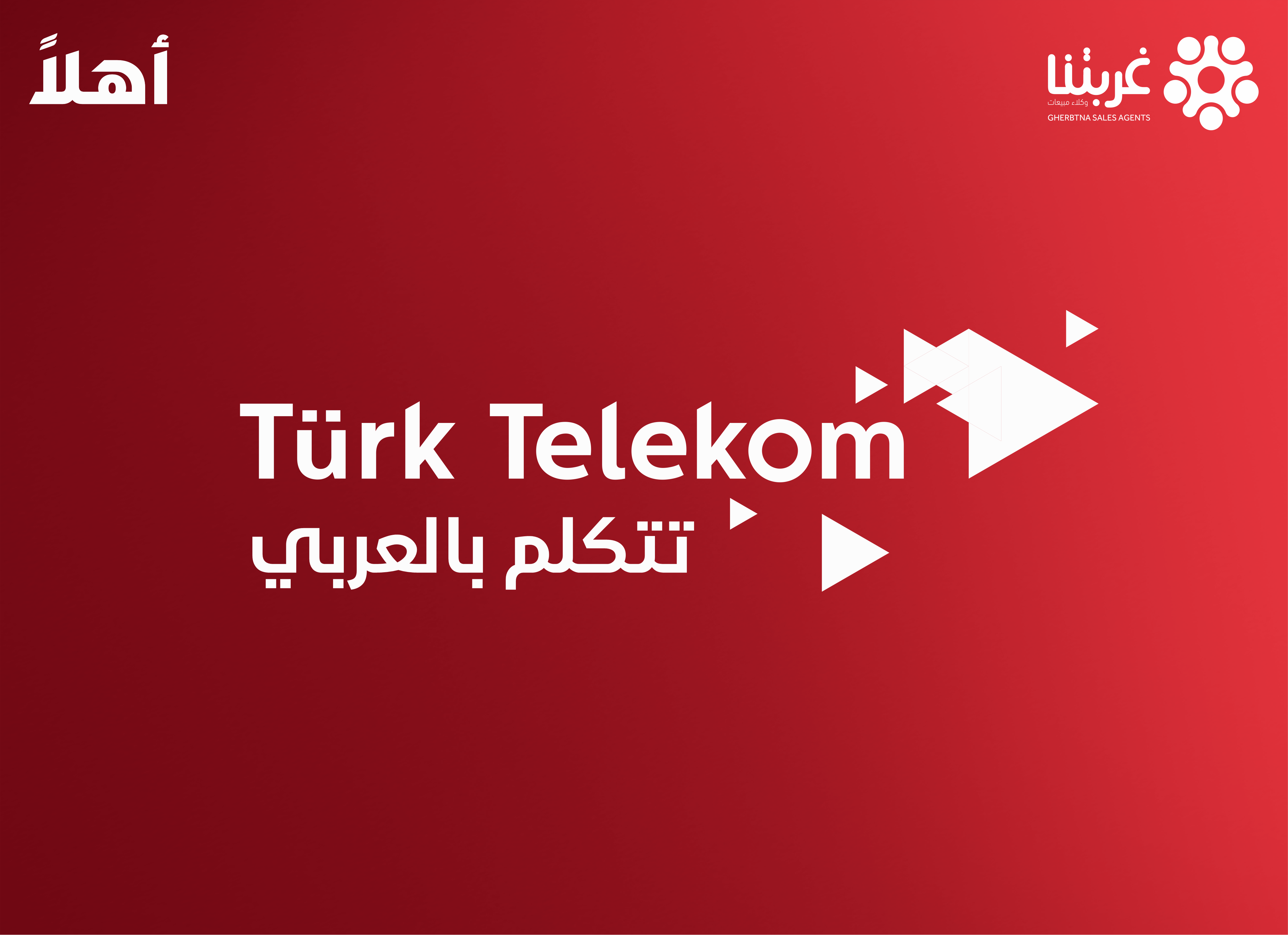 ترك تيليكوم ستطلق قريبا خدمة الـ e sim  في تركيا ... فتعرف عليها