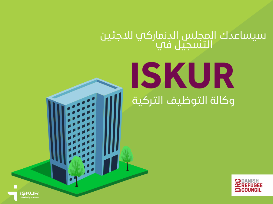 سيساعدك المجلس الدنماركي للاجئين التسجيل في ISKUR وكالة التوظيف التركية
