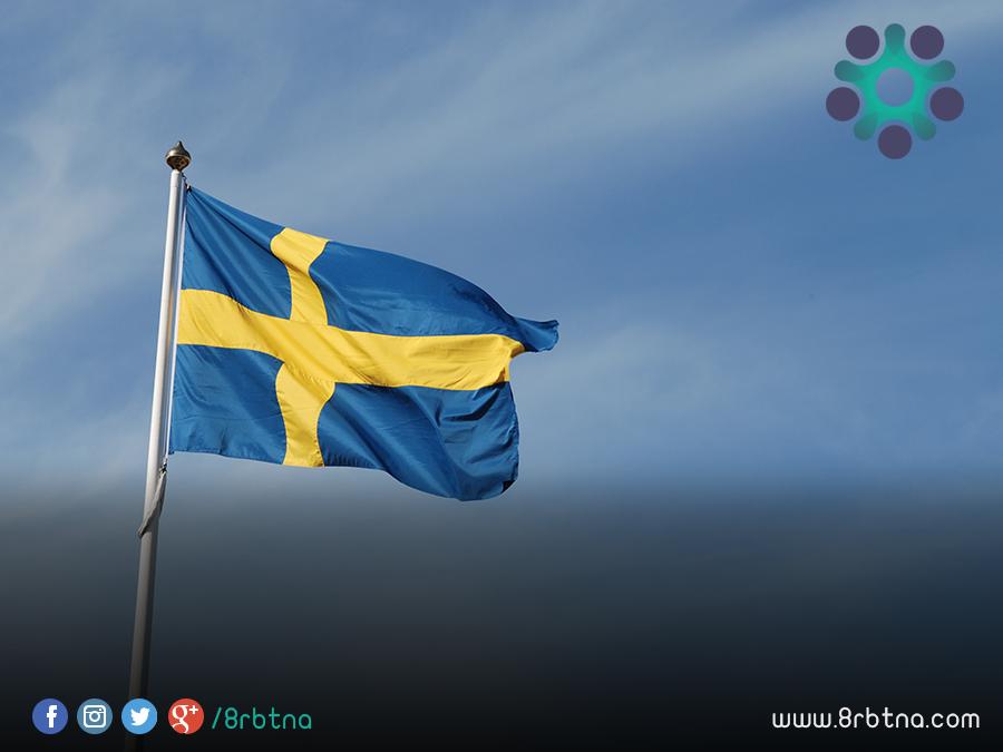 4 نقاط من مقيم في السويد ستجعلك تعيد التفكير قبل التقدم باللجوء على اراضيها