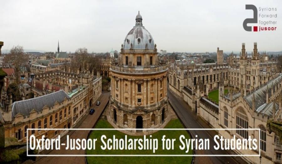 إطلاق منحة جسور-أوكسفورد للطلاب السوريين للدراسة في جامعة أوكسفورد العريقة في بريطانيا
