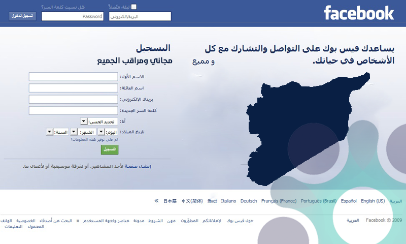 قريبا.. إصدار "فيسبوك" خاص بالسوريين