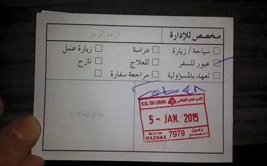 لبنان يلغي فرض تأشيرة دخول على السوريين والحدود اللبنانية مفتوحة !