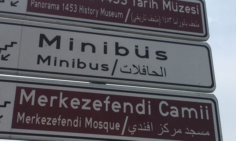 اللغة العربية تشهد ازدهارا في تركيا