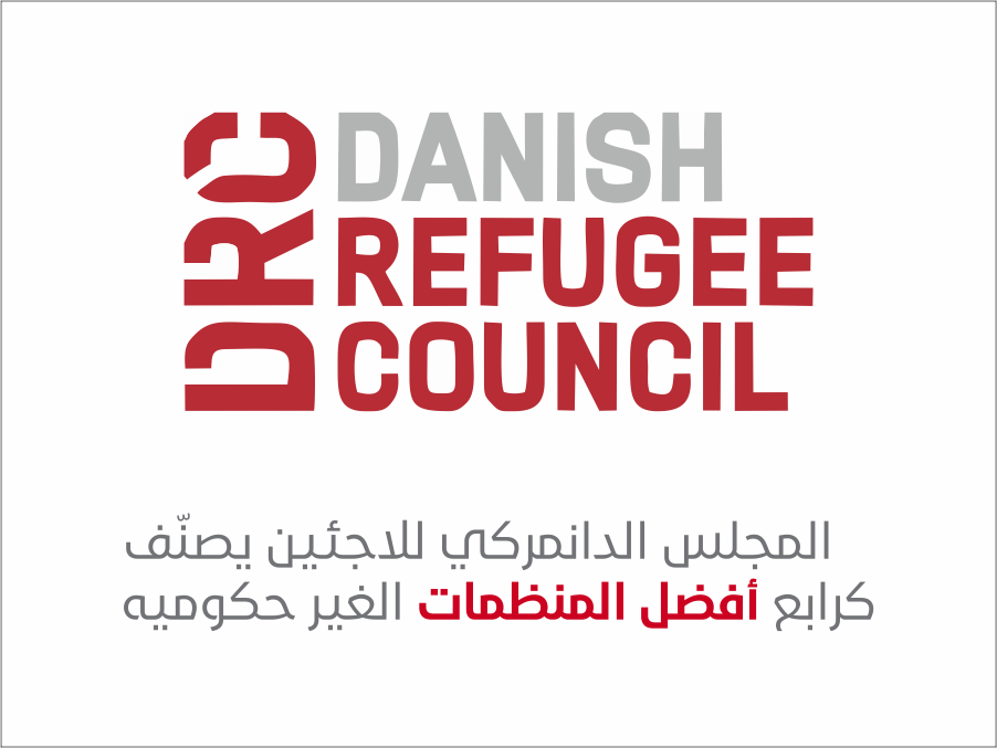 المجلس الدانمركي للاجئين يصنّف كرابع أفضل المنظمات الغير حكوميه